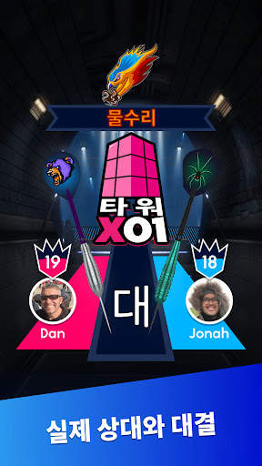 Darts of Fury screenshot 3