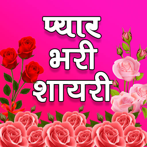 New Love status in hindi shayari app : 2021 1.3