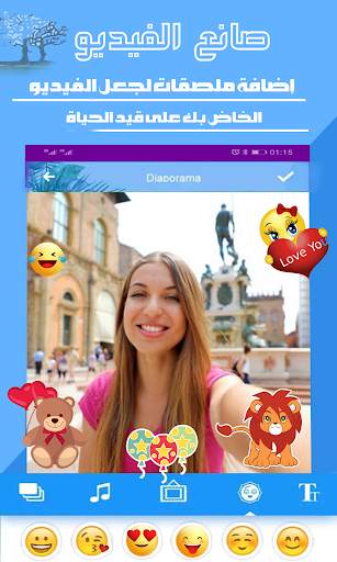 صانع شرائح صور الفيديو screenshot 3