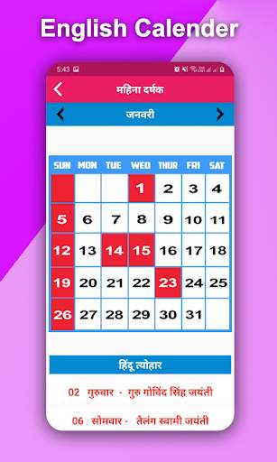 2020 Hindi Calender (Panchang) 1 تصوير الشاشة