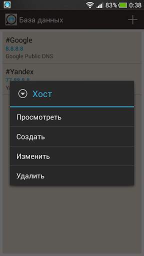 ABC Ping скриншот 3