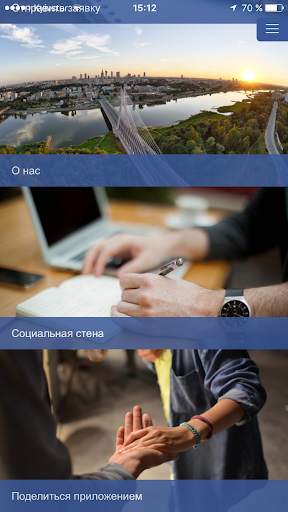 Работа в Польше скриншот 2