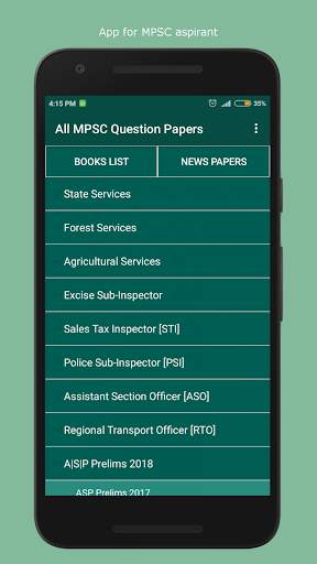 MPSC Question Papers скриншот 1
