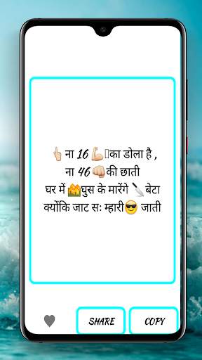 Jaat Status screenshot 4