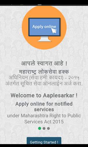 RTS Maharashtra 1 تصوير الشاشة