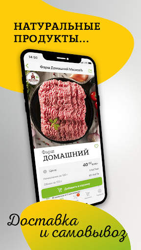КуулКлевер. Доставка натурал.. скриншот 2