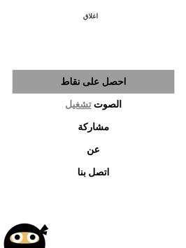 كرتون سبيستون 14 تصوير الشاشة