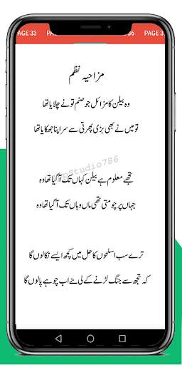Funny Poetry screenshot 6