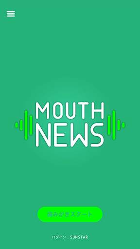 Mouth News | G・U・M PLAY screenshot 2