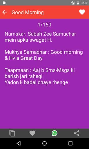10000  SMS Message Collection screenshot 4