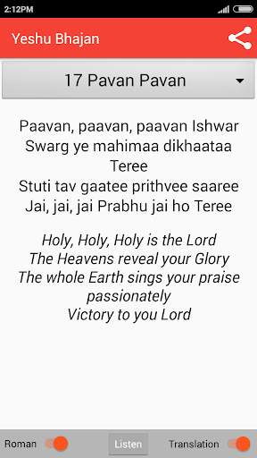Yeshu Bhajan screenshot 6