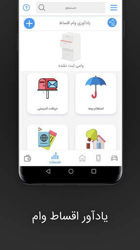 کارپرداز I مشاهده سوابق بیمه و استعلام سابقه کار 4 تصوير الشاشة