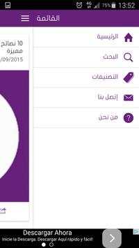 تعلم التصوير الفوتوغرافي 4 تصوير الشاشة