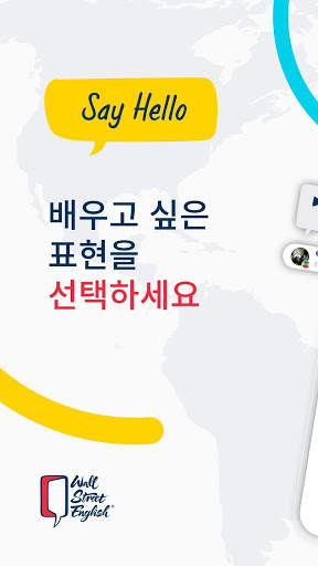 Say Hello - 무료 영어학습 screenshot 1