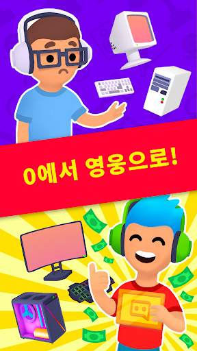 유휴 스트리머 — Tuber 게임 screenshot 4
