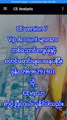 CE Analysis Version 7.1 screenshot 4