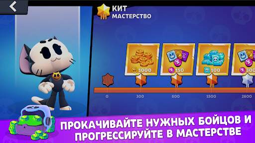 Бравл Бокс Стар Симулятор скриншот 4