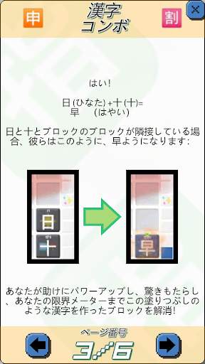 Chinese Drop screenshot 4