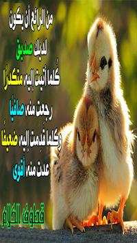 قطوف الكلام 2 تصوير الشاشة