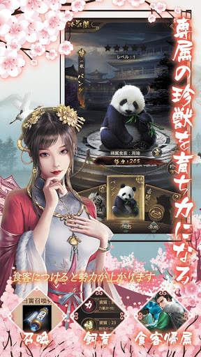大清立志伝～Legend of Qing Dynasty screenshot 5