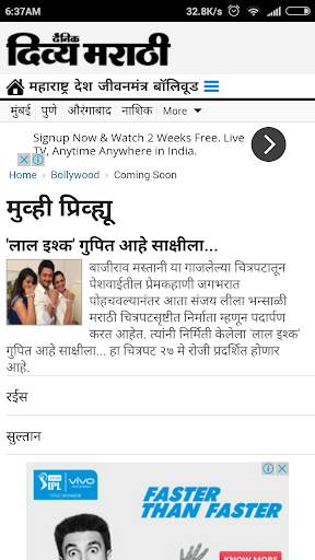 Marathi News Paper New screenshot 11