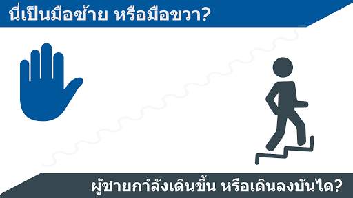 Smarter – เกมฝึกสมองของคุณ screenshot 1