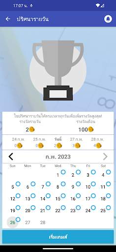Sudoku - ปริศนาสมองคลาสสิก screenshot 5