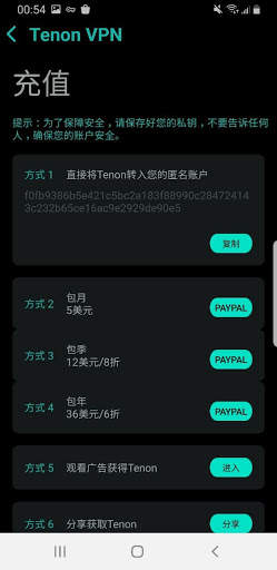 Tenon VPN screenshot 4