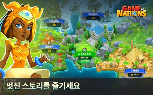 게임 오브 네이션: 에픽 디스코드 screenshot 8