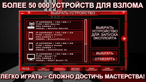 Одинокий Xакер скриншот 2