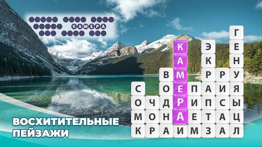 Word Surf - Игра в слова скриншот 7