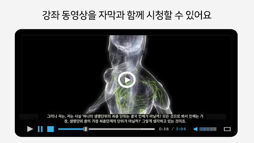K-MOOC: Korea MOOC screenshot 3