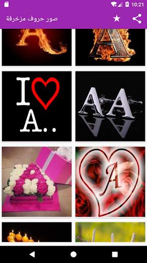 صور حروف مزخرفة screenshot 4