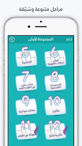 لعبة كلمة السر : الجزء الثاني screenshot 5