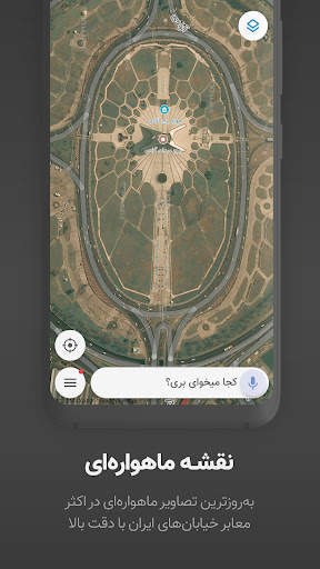 نشان | نقشه و مسیریاب Neshan screenshot 6