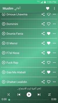 أغاني مسلم 5 تصوير الشاشة