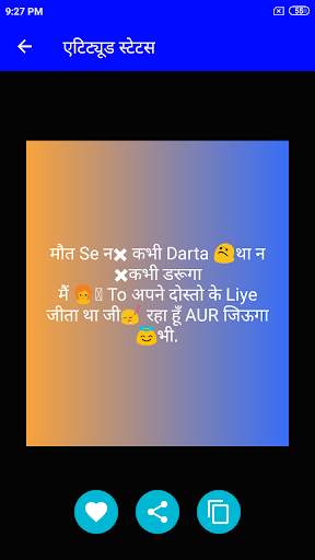 Hindi Attitude Status and Shayari screenshot 8