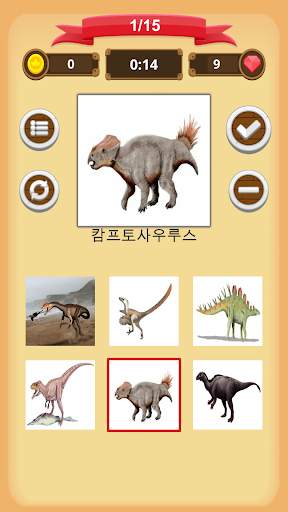 공룡 - 퀴즈 screenshot 5
