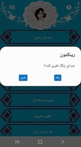 آهنگ های حمیرا بدون اینترنت با متن screenshot 3