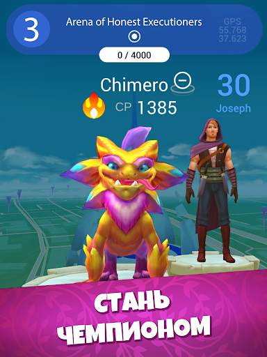 Draconius GO: поймай дракона! скриншот 12
