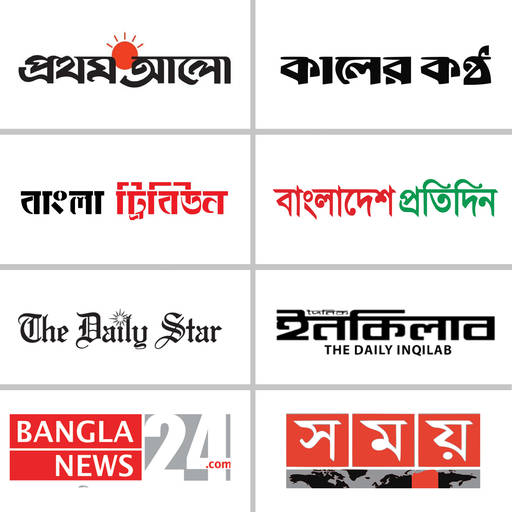 All Bangla Newspapers : সকল বাংলা সংবাদপত্র 500  1.0.9