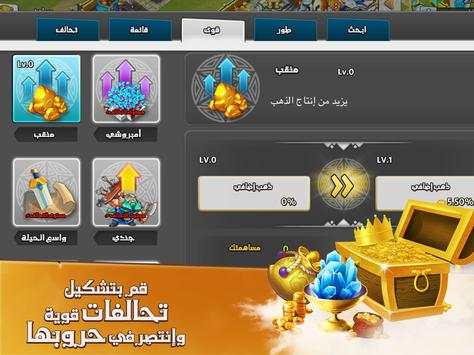 فجر الاسطورة 12 تصوير الشاشة