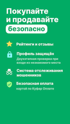 Куфар: товары, квартиры, авто скриншот 4
