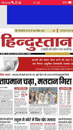 Hindi News Paper screenshot 3