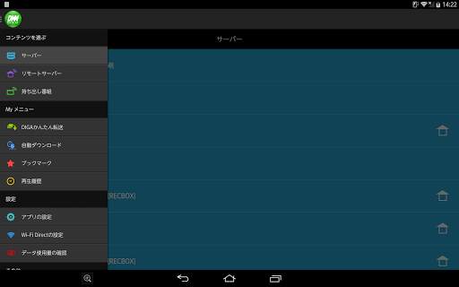 DiXiM for Android(F-02G/F-03G) screenshot 7