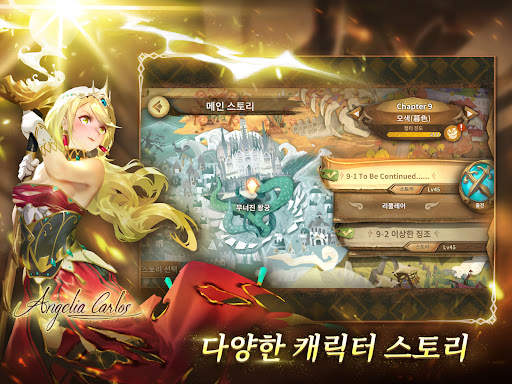 스도리카: 수집형RPG screenshot 12