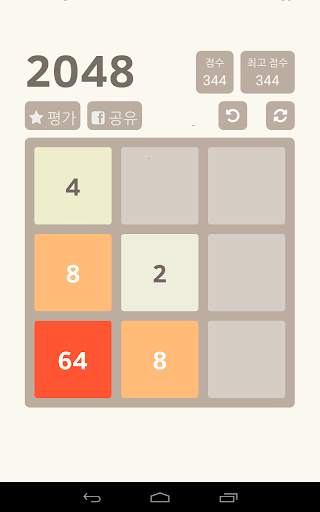 2048 screenshot 8