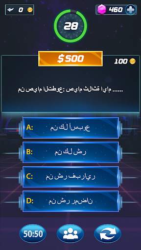 Millionaire Trivia GK screenshot 8