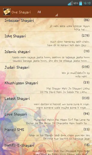 Shayari Book: Hindi Love Shayaris (शायरी) screenshot 2