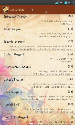 Shayari Book: Hindi Love Shayaris (शायरी) screenshot 2